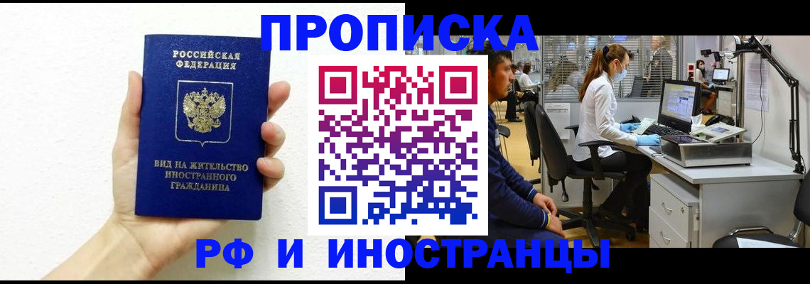 прописка для школы в Баксане