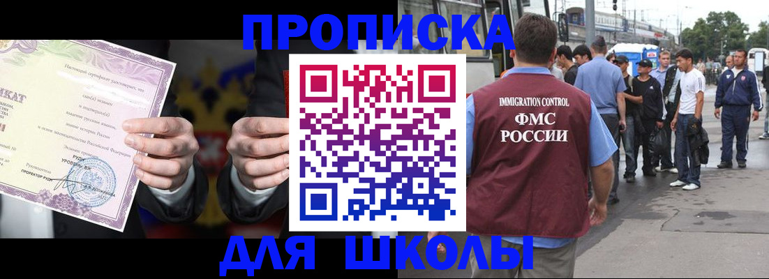 регистрация для дет. сада в Баксане